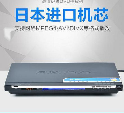 DVD播放機SAST/先科DVP-390家用DVD影碟機EVD播放機DVD機高清CD迷你播放器