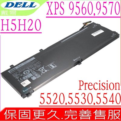 DELL H5H20 電池 適用戴爾 XPS 15 9550(2016),15 9560,15 9570,P56F002