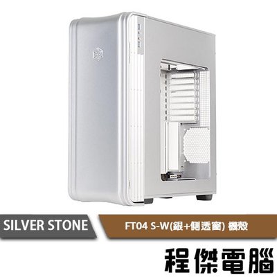 【SILVER STONE 銀欣】 FT04 機殼 實體店家『高雄程傑電腦』