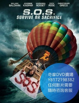 DVD 海量影片賣場 高空求生/S.O.S. Survive or Sacrifice  電影 2020年