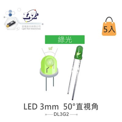 『聯騰．堃喬』LED 3mm 綠光 50°直視角 200mcd 綠色膠面 發光二極體 5入裝/包