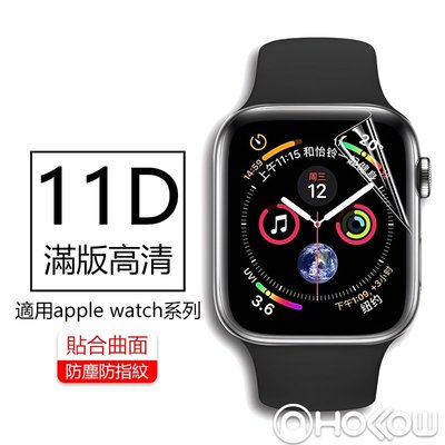 手錶保護膜 水凝膜 適用於 Apple Watch 7 6 5 3 7代 41mm 45mm 44mm 蘋果手錶保護貼