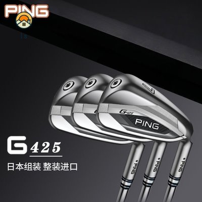 現貨熱銷-低價 限時促銷 下單立減 新款PING高爾夫球桿G425男士鐵桿組G410升級款高容錯鐵桿golf球桿