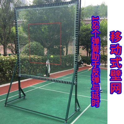現貨熱銷-網球訓練墻移動式壁網墻壁回彈網球反彈網移動式器網球對練打墻壁