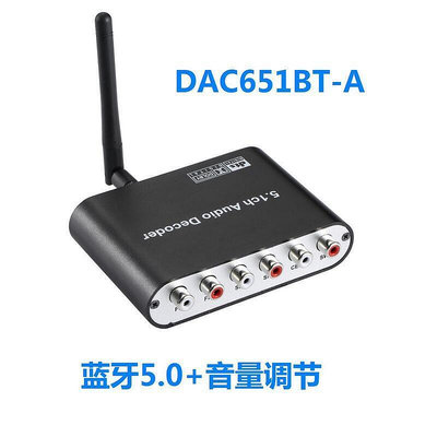 DTS杜比AC3 5.1解碼器數字SPDIF光纖同軸電腦USB聲卡接收