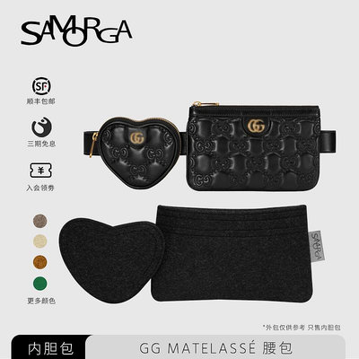 內袋 包枕 包撐 SAMORGA適用于古馳Gucci Matelassé內膽包腰包進口整理收納包撐