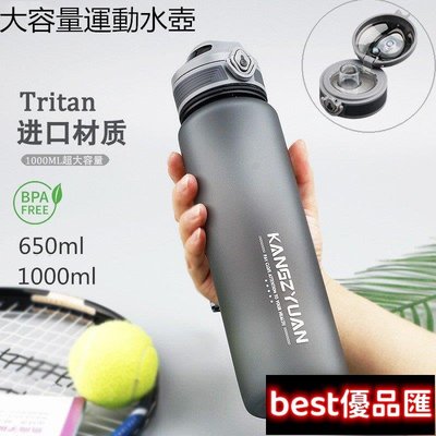現貨促銷 Tritan塑料杯 戶外運動大容量水壺 學生水杯 健身水壺  防摔彈跳水杯 太空杯