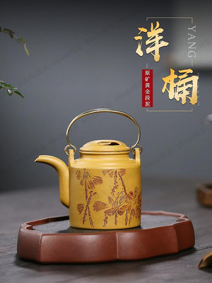 宜興紫砂壺國工純全手工黃金段刻繪牛蓋洋桶 泡茶壺茶具套裝-Misaki精品
