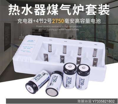 【現貨精選】【高品質放心購】110v 220v  2號電池 充電器套裝配4節二號電池 R14 高容量C型 2號充電電池