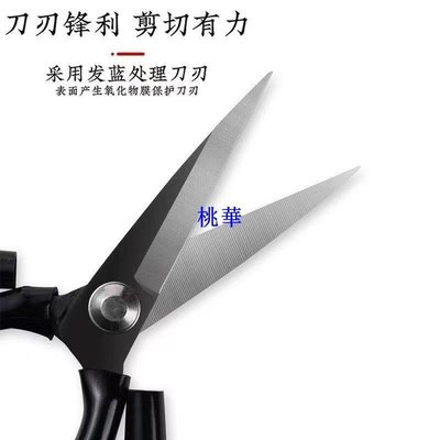高碳鋼剪刀家用菜刀王多功能剪子黑色尖頭剪紙裁縫可用鋒利剪線刀桃華