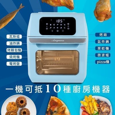 台灣認證 免運費 Anqueen AQ-P100 健康減油 氣炸鍋 烤箱 氣炸烤箱 12L 驗證合格 360熱風循環