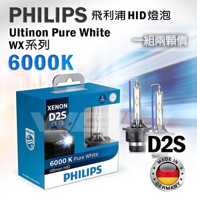 最新版本 Philips飛利浦 Ultinon Pure White WX系列 D2S 6000K HID燈泡