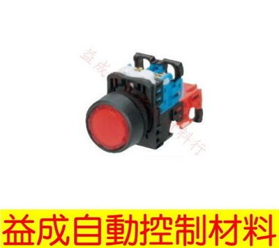 【益成自動控制材料行】FUJI 22φ平圓型LED照光按鈕開關維持型 AR22F5L-11E3