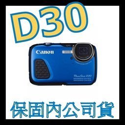 《保固內公司貨》CANON D30數位相機 非D20 D10 AW120 AW100 TS5 TS3 TX10-12
