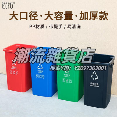 垃圾桶銳拓方形垃圾分類垃圾桶四色搖蓋環衛戶外大號商用餐飲無蓋果皮箱