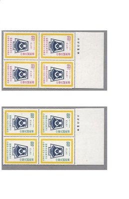 (體育專題-62年) 紀149 中華青少年及少年棒球雙獲世界冠軍紀念郵票 四方連 上品