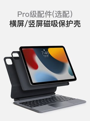 現貨熱銷-doqo可豎屏妙控鍵盤適用蘋果平板2018/2020/2021/2022iPadPro11/12.9/10.9