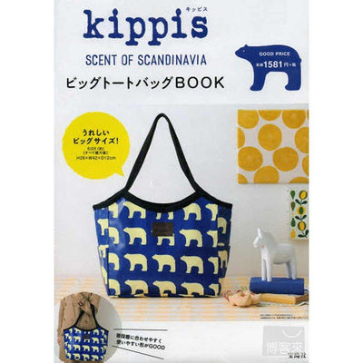 NO.186【日本雜誌Kippis染色芬蘭時尚單品白熊圖案托特包】