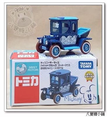八寶糖小舖~米奇小汽車 TAKARA TOMY Mickey 米奇特仕車 日本7-11 高帽子經典限定款 Disney