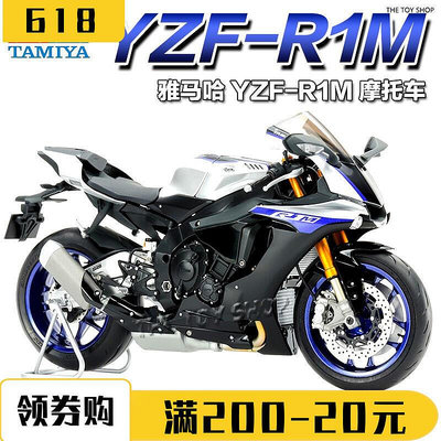 創客優品 正版模型【免運】田宮 112 雅馬哈 YAMAHA YZF-R1M 摩托車賽車拼裝模型 14133 MX2428