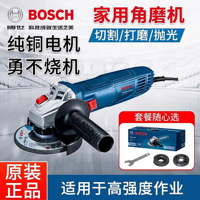 角磨機 BOSCH博世角磨機多功能鋼材金屬角向磨光機家用 磨切砂輪機GWS700