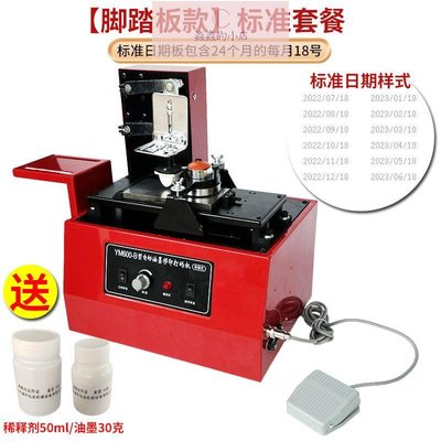 涵海YM-600B油墨打碼機自電動移印機瓶底瓶蓋生產日期打印噴碼機-蟲蟲的小店
