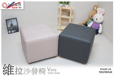【居家小舖】新品8折上市~~100%台灣製作~~維拉貓抓皮沙發椅 掀蓋椅 矮凳 收納 穿鞋椅