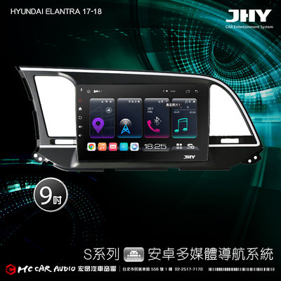 HYUNDAI ELANTRA 17-18 JHY S730/S900/S930/S930S 9吋專機H2479