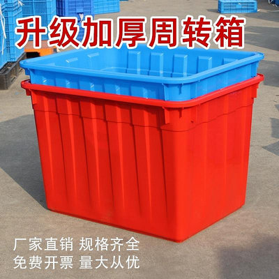 加厚塑料水箱水桶熟料膠箱周轉箱大型拖把桶增韌養魚桶大桶塑料桶