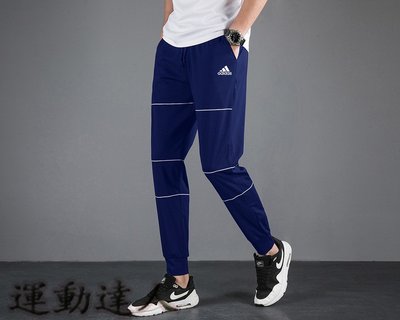 『運動達人』Adidas 阿迪 男長褲 運動休閒長褲 寬鬆彈力 款式新穎K2800