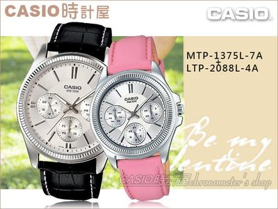 CASIO 時計屋 卡西歐手錶 MTP-1375L-7A+LTP-2088L-4A 情侶 對錶 不鏽鋼錶帶 防水 保固