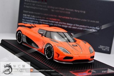 【熱賣下殺】 Frontiart 1:18 柯尼塞格 Koenigsegg Agera S 手版模型 車模收藏