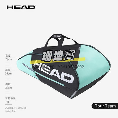 球包海德網球包9支裝head網球拍專用包Tour Team大容量雙肩包手拎包