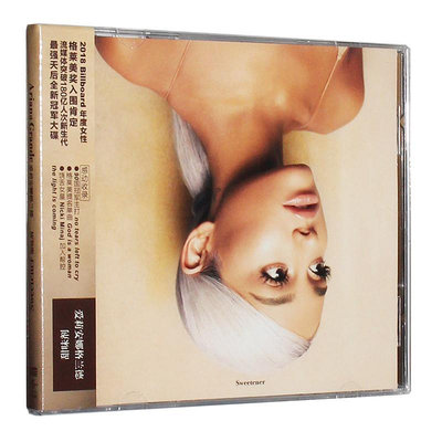 正版現貨 A妹 愛莉安娜格蘭德 Ariana grande Sweetener 新專輯CD-樂小姐