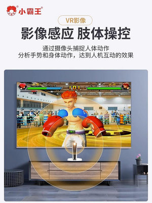 遊戲機 小霸王體感游戲機AR影像感應HDMI高清電視運動健身跳舞親子互動