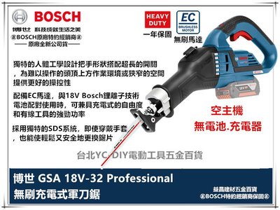 台北益昌 來電12200 BOSCH 德國 博世 GSA 18V-32 鋰電 無刷 軍刀鋸 6.0雙電全配