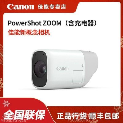 【佳能專賣店】Canon/佳能PowerShot ZOOM 單眼望遠照相機 攝像機