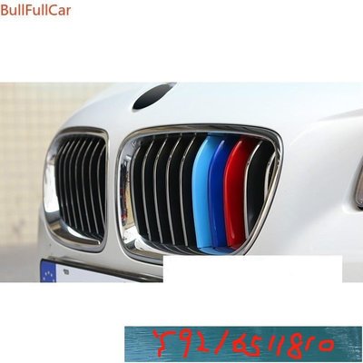 BMW 三色中網 卡扣 裝飾條 改裝水箱護罩飾條 F10 F11 F20 F30 F31 F34 E90 E60 Y1810