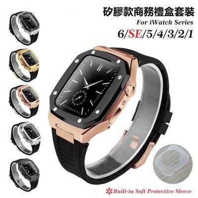 商務手錶DIY禮盒套裝 適用Apple Watch s8/7 矽膠款44mm 41mm 45mm金屬錶殼 精工機械錶男生