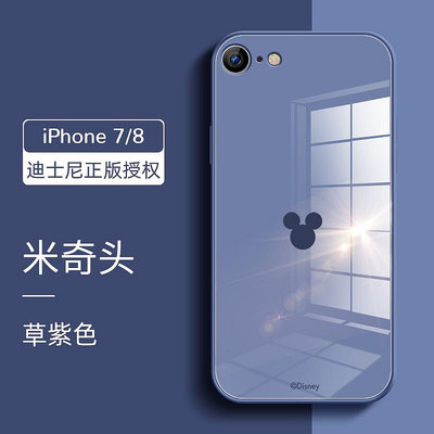 迪士尼適用于蘋果7手機殼8plus液態玻璃8全包防摔iPhone7超薄限量款iPhone8簡約7plus潮7p女男套8p個性網紅7p