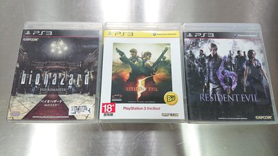 PS3 惡靈古堡 Biohazard HD重製版 +5+6 三片合售