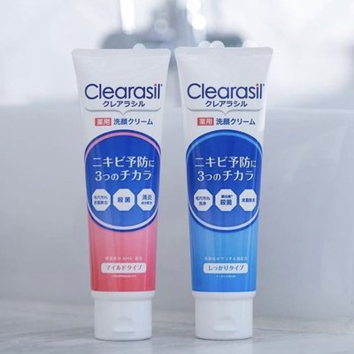 日本🇯🇵 Clearasil 保濕（紅）/清爽（藍）洗面乳 共兩款 120g 潔面乳 洗顏乳 日本限定