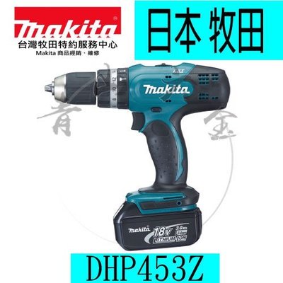 『青山六金』附發票 Makita 牧田 DHP453Z 充電式震動電鑽 (空機) 電鑽 電動起子機