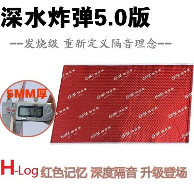 熱銷 5mm炸彈 汽車止震板隔音棉材料全車改裝門四輪胎內襯葉子板降噪精品