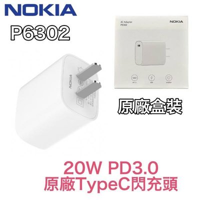 NOKIA P6302 20W PD3.0 原廠充電器套裝組 充電器+快充線，兼容筆電、平板、手機、iPhone 系列