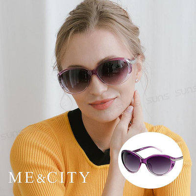 ME&CITY 歐美流線型漸層太陽眼鏡 精緻時尚款 抗UV400 (ME 1200 H01)