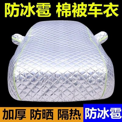 【熱賣精選】江淮大眾思皓X8 x7 QX X4思皓曜車衣車罩專用防曬隔熱防冰雹車套