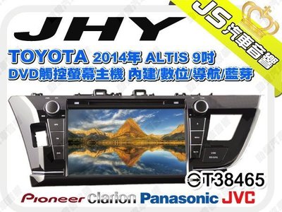 勁聲音響改裝 JHY TOYOTA 2014年 ALTIS 9吋 DVD觸控螢幕主機 內建/數位/導航/藍芽