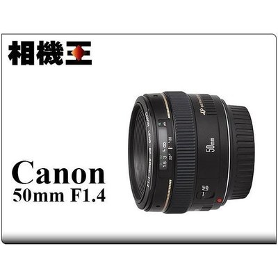 ☆相機王☆Canon EF 50mm F1.4 USM 平行輸入 (2)