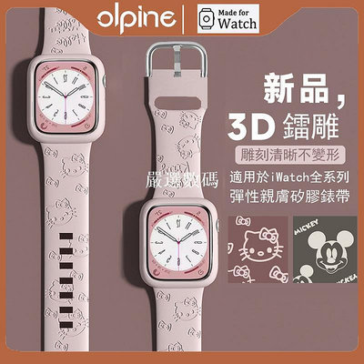 適用於apple watch凱蒂貓矽膠錶帶 蘋果手錶Ultra2代米奇矽膠錶帶 iwatch12345678【嚴選數碼】